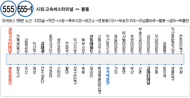 555 뼱